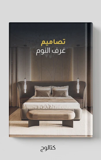 مجموعة أثاث غرف النوم