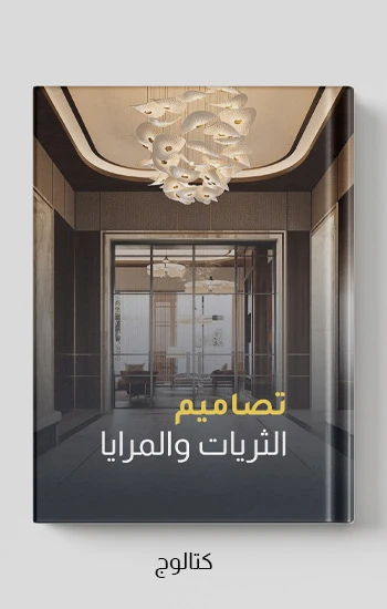 مجموعة المرايا والإضاءة